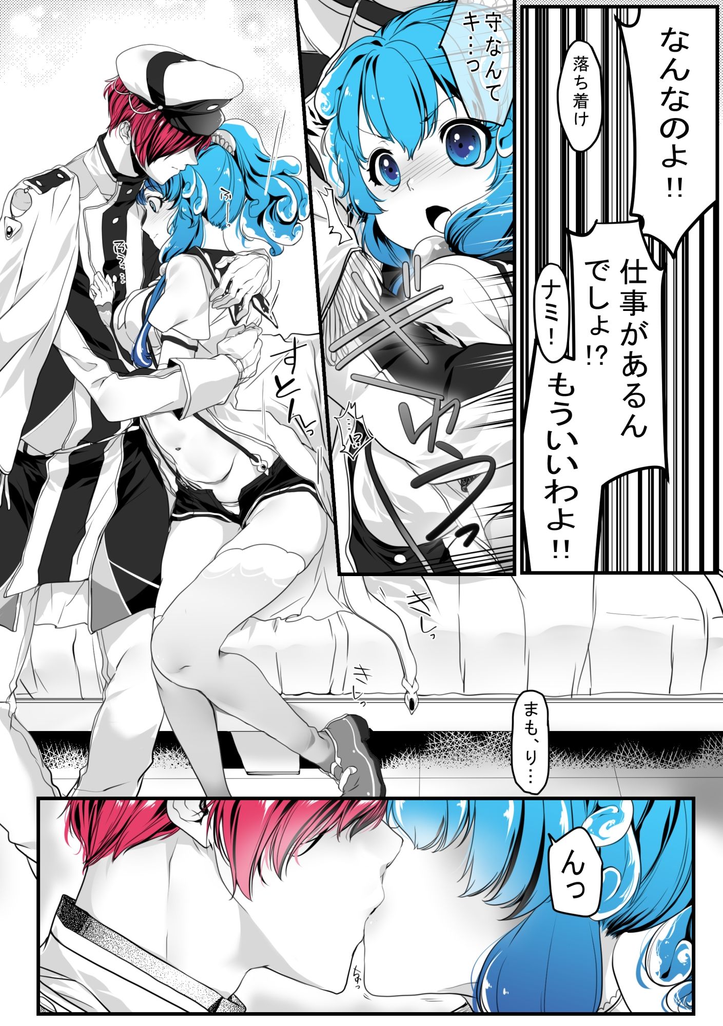 試し読み 7