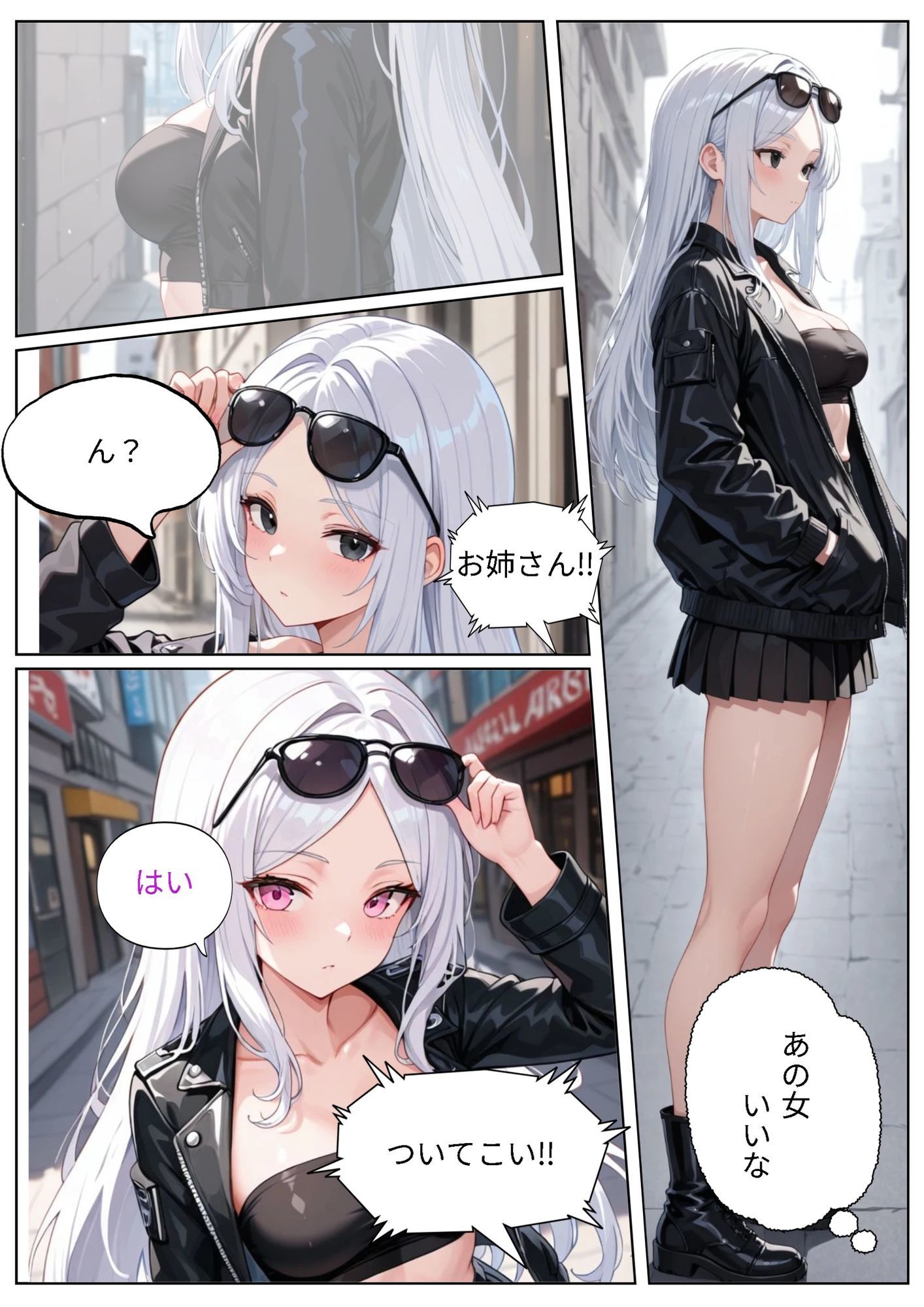 試し読み 1