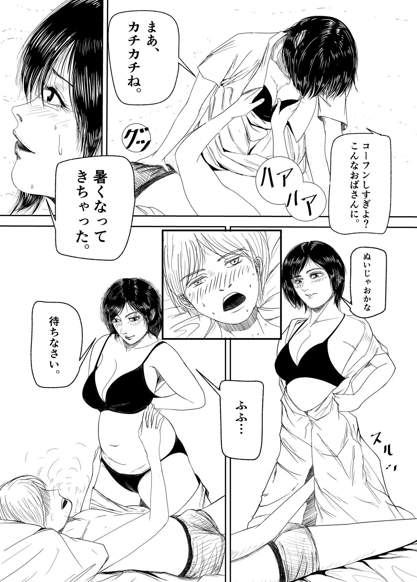 試し読み 4
