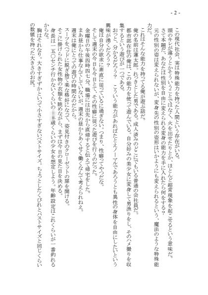 試し読み 1