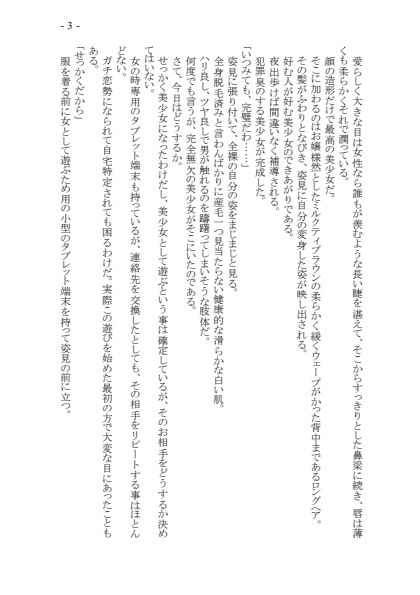 試し読み 2