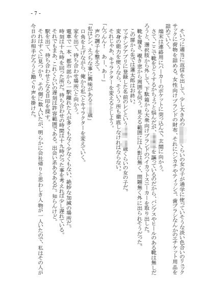 試し読み 6