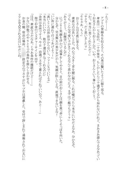 試し読み 7