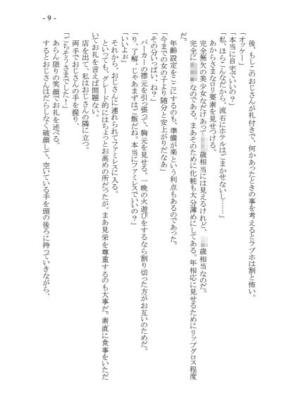 試し読み 8