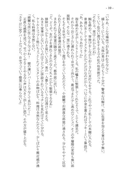 試し読み 9
