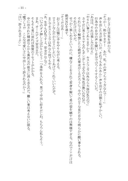 試し読み 10