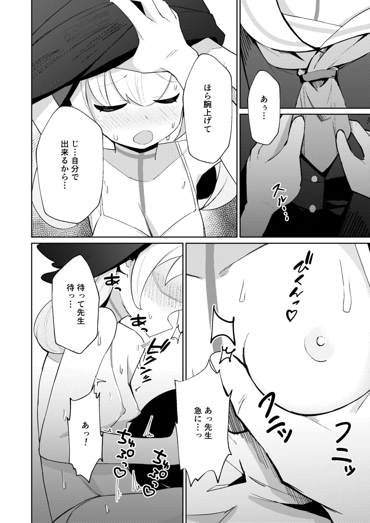 試し読み 3