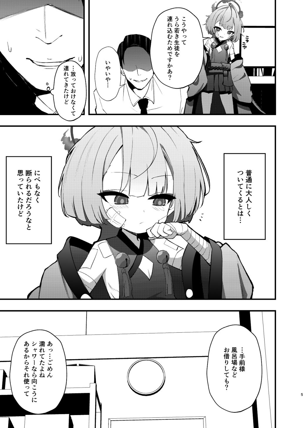 試し読み 3