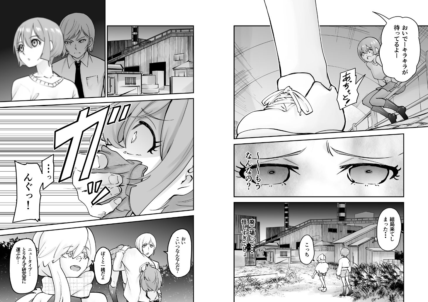 試し読み 2