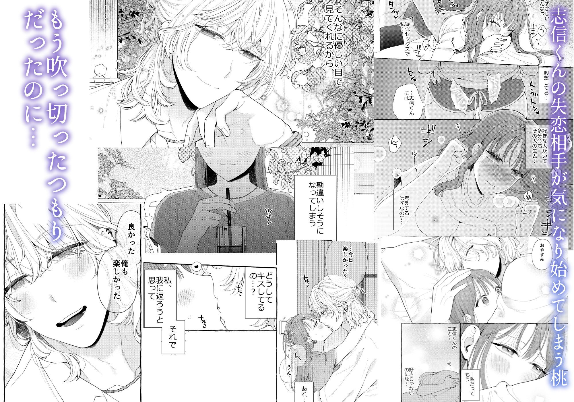 試し読み 6