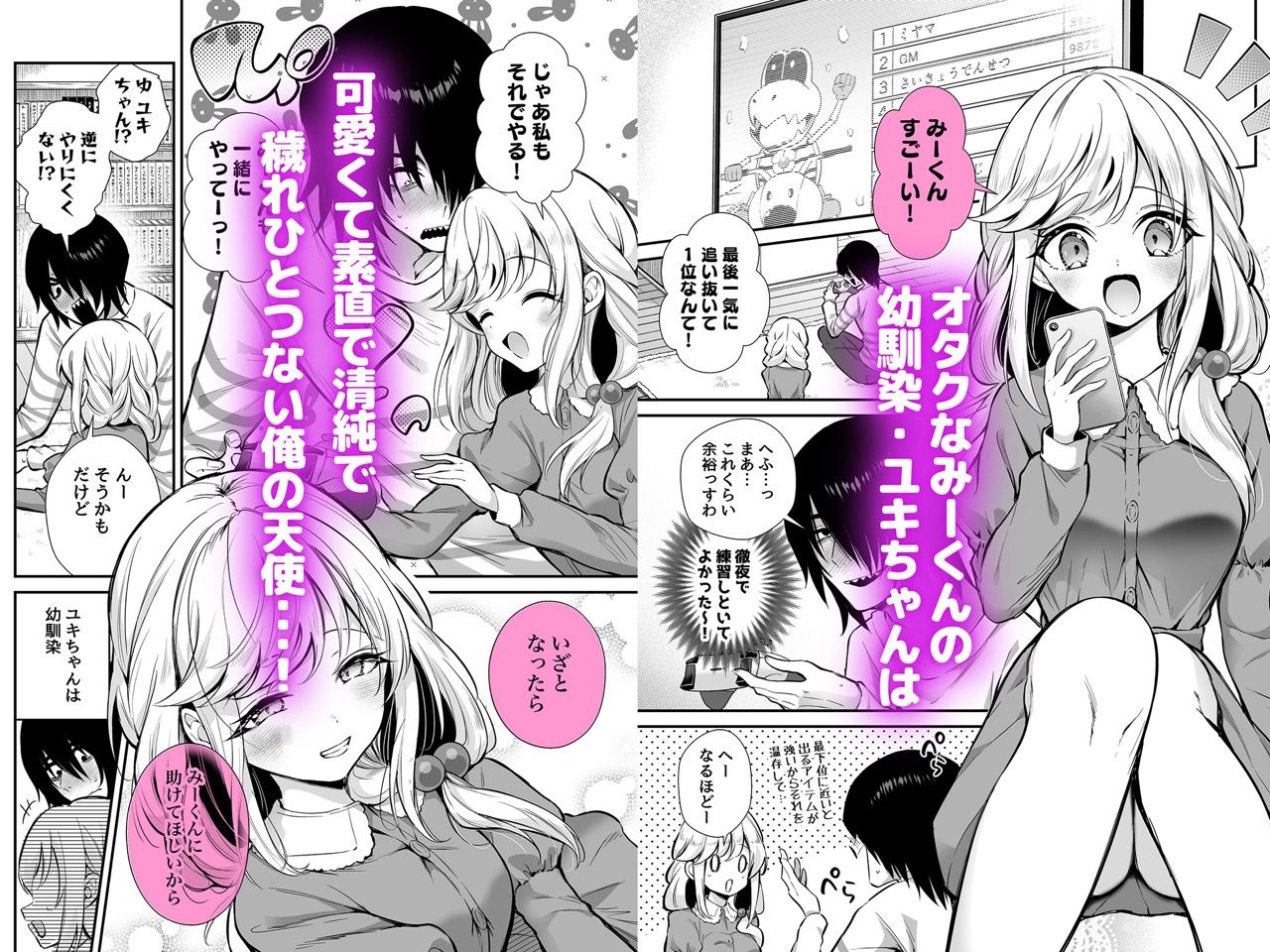 試し読み 1