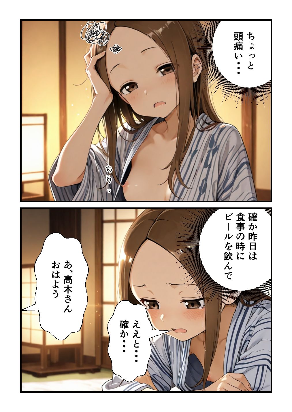 試し読み 2