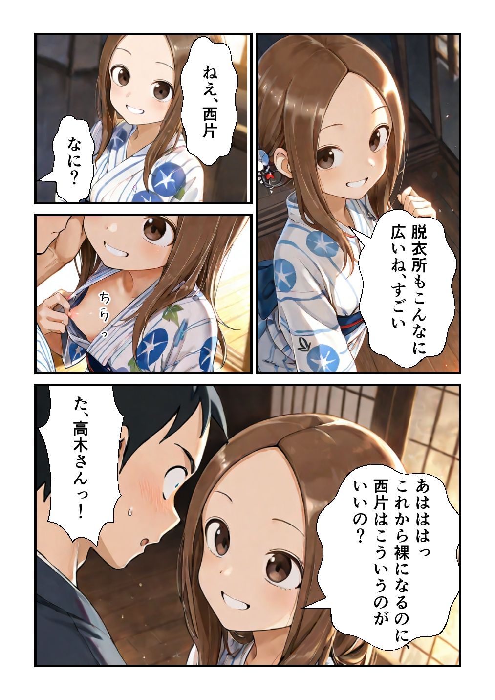 試し読み 10