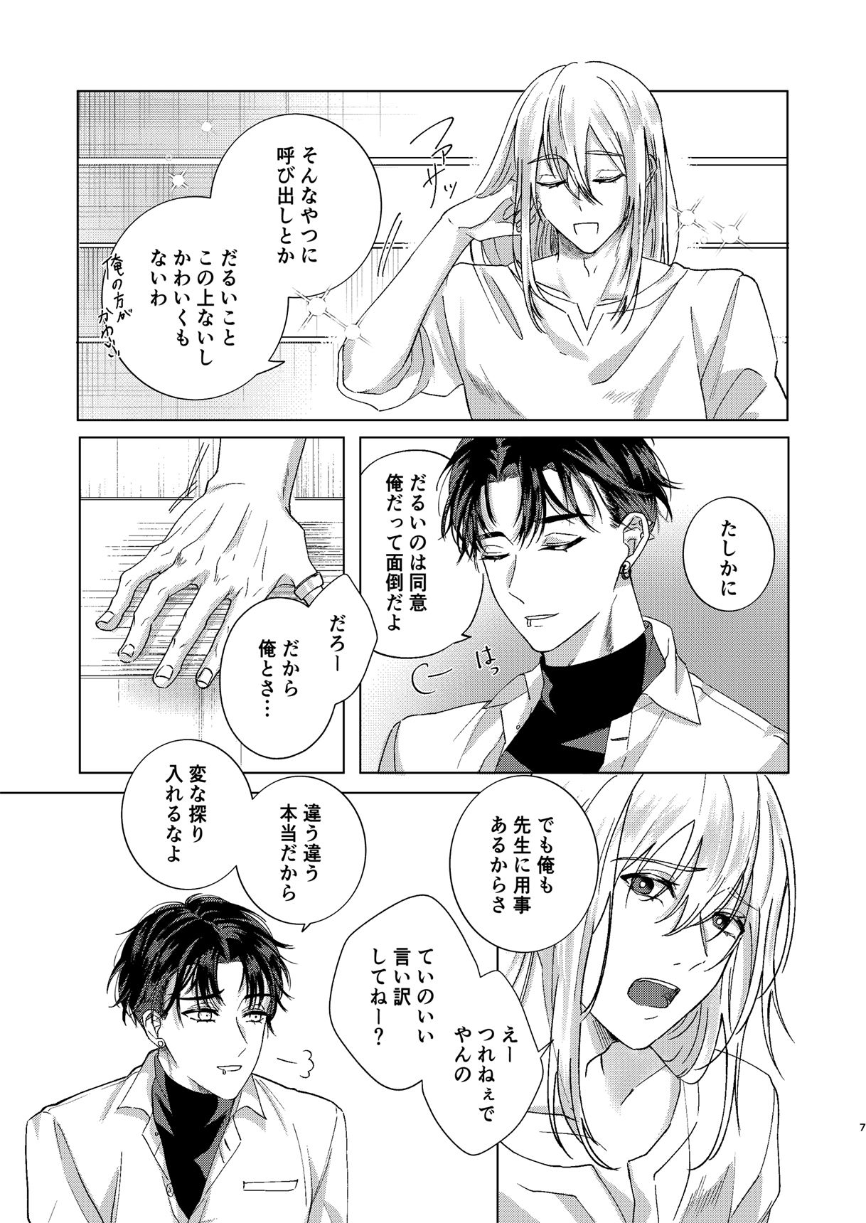 試し読み 4