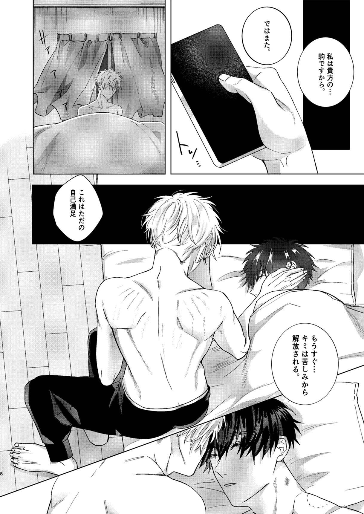 試し読み 5