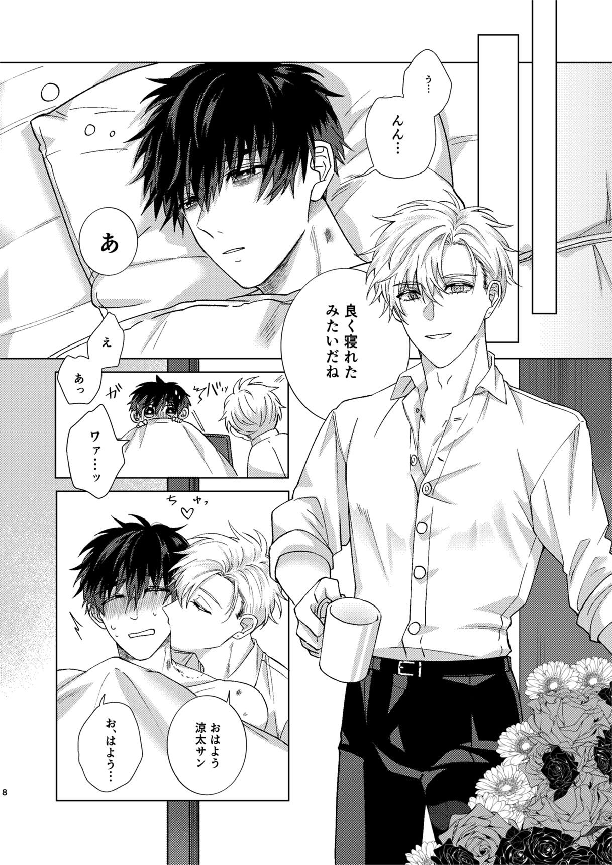 試し読み 6