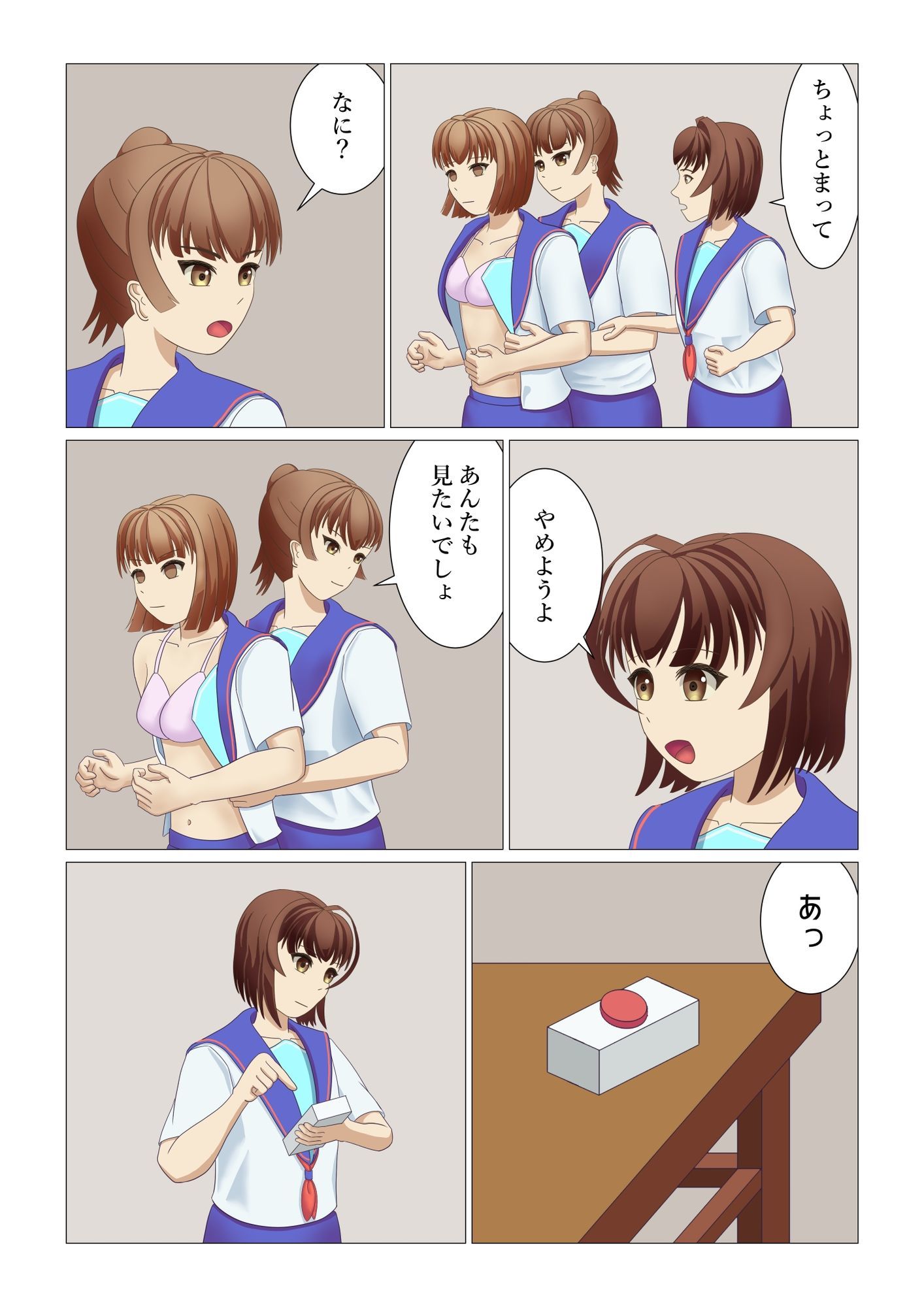 試し読み 6