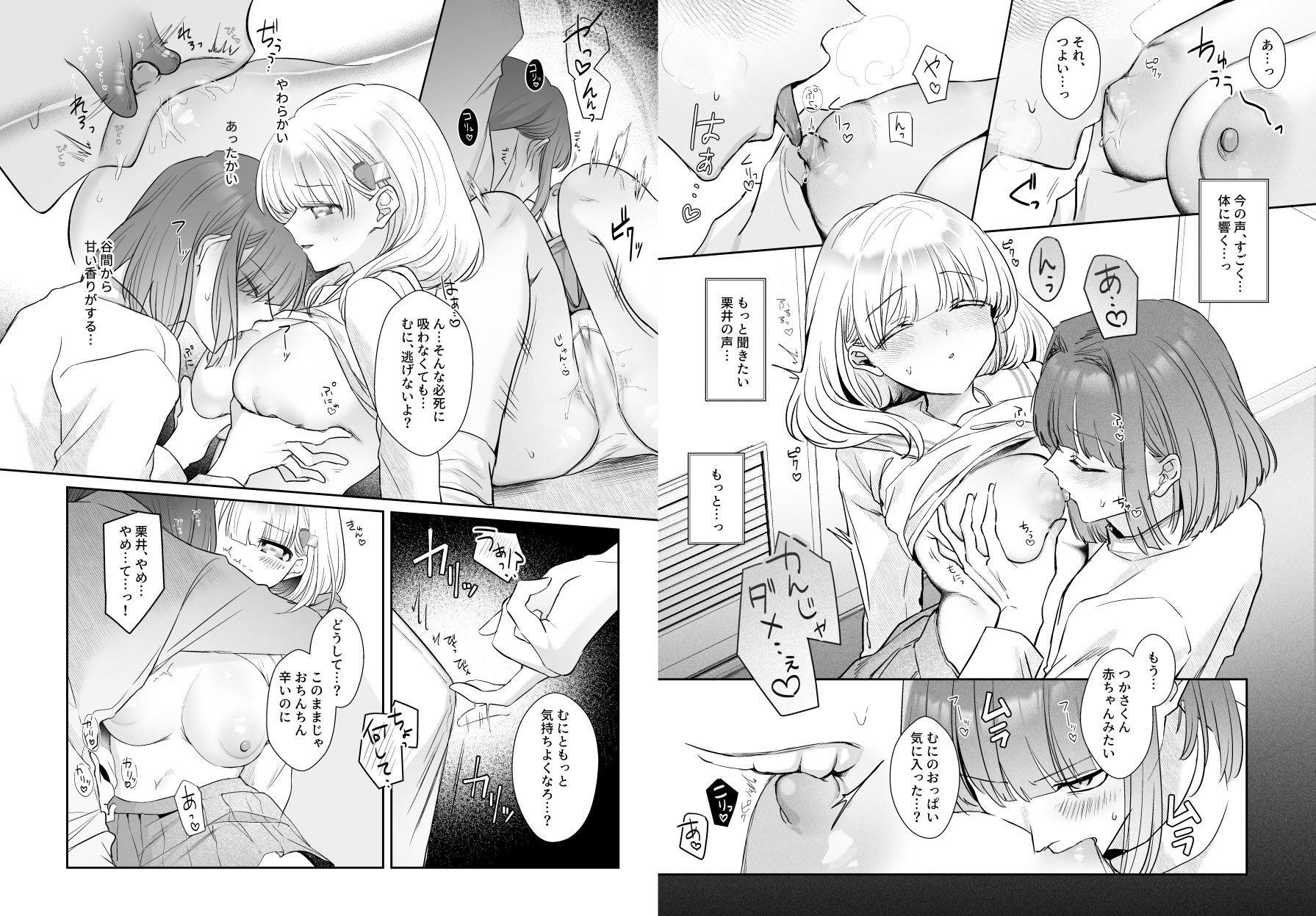 試し読み 3