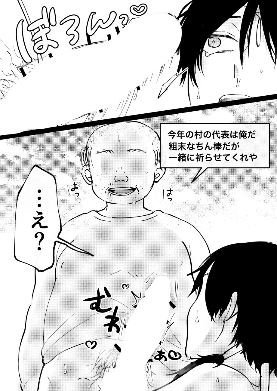 試し読み 9