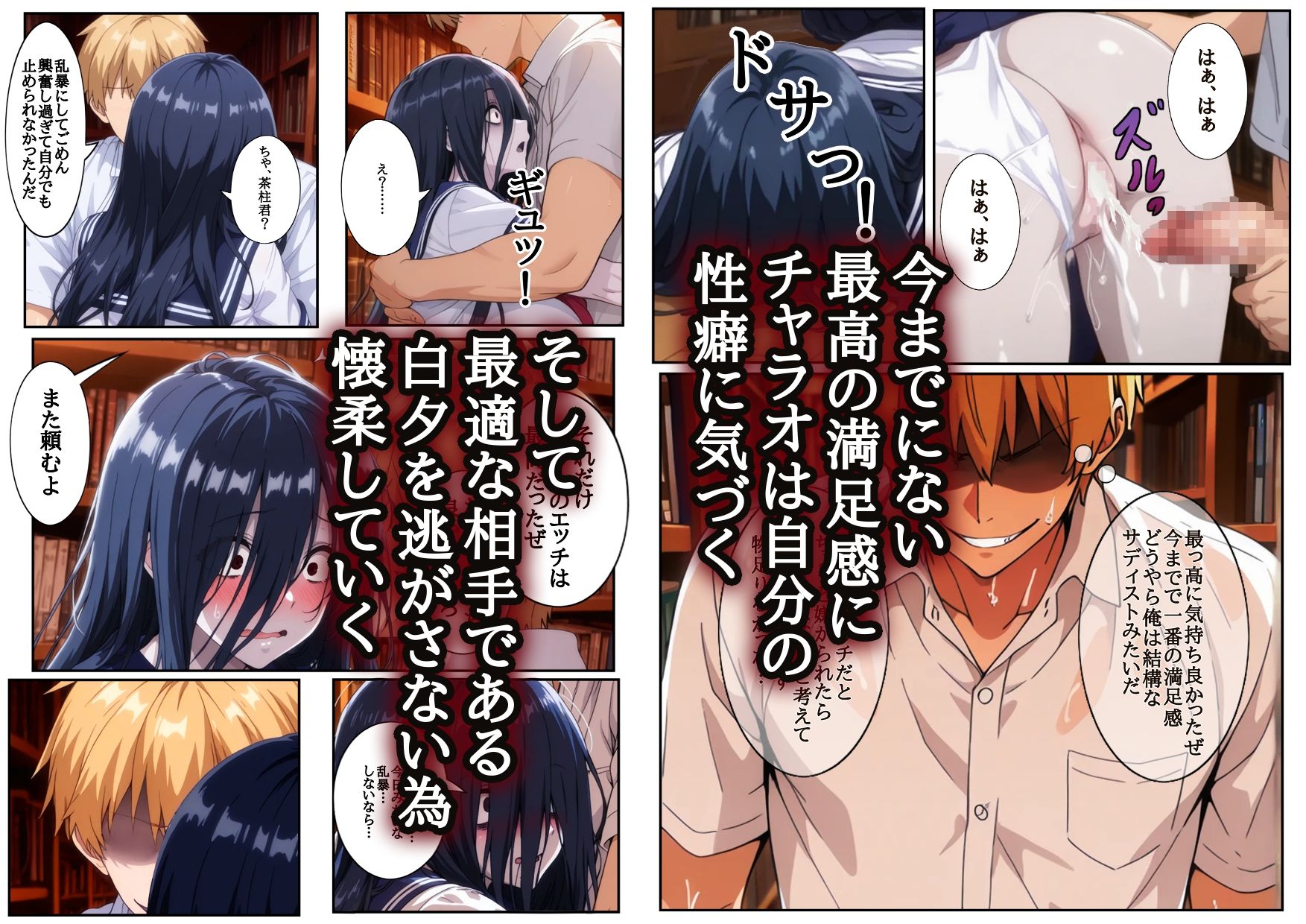 試し読み 6