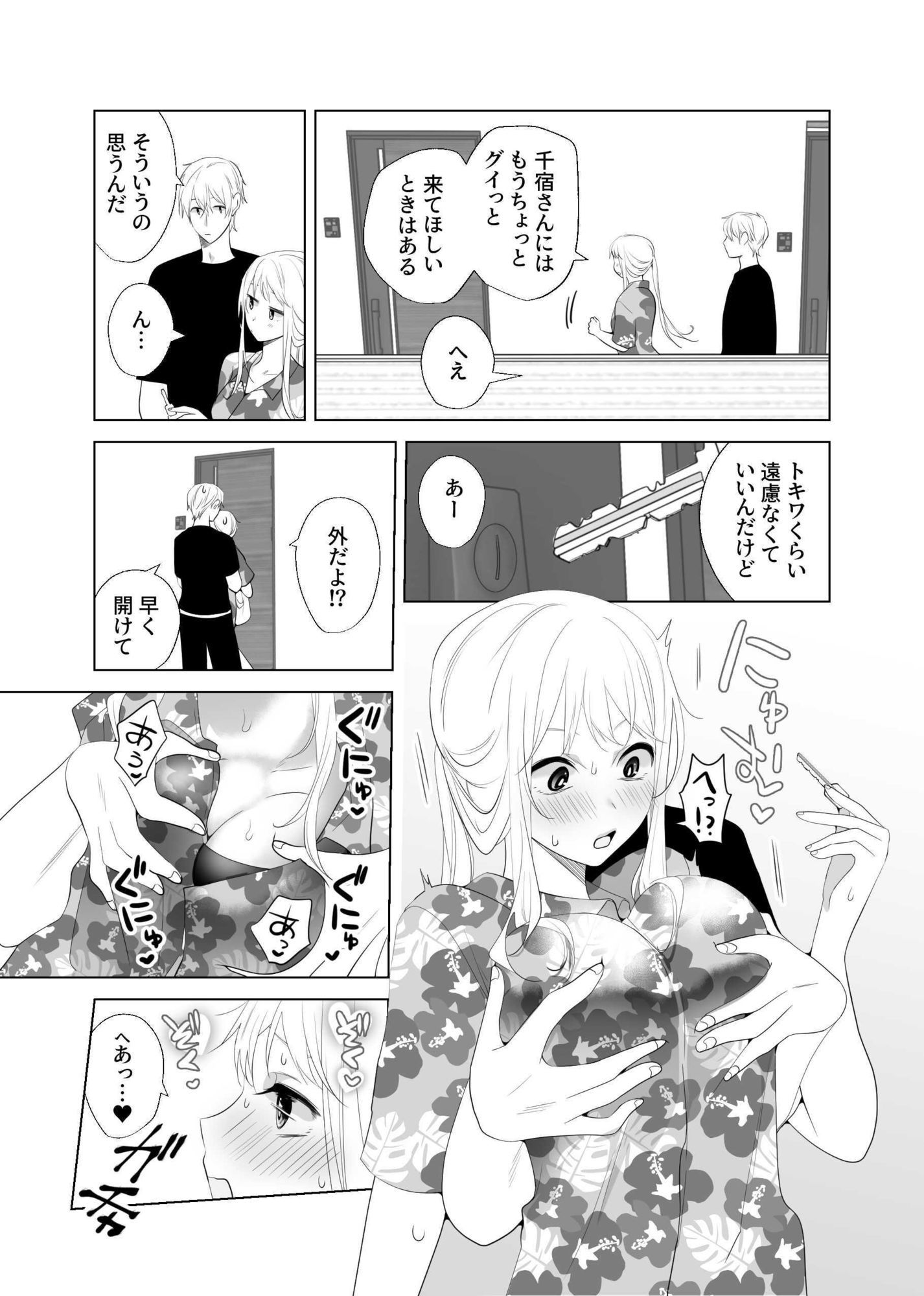 試し読み 6