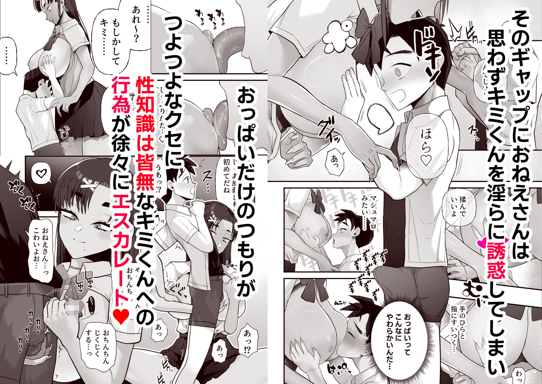 試し読み 3