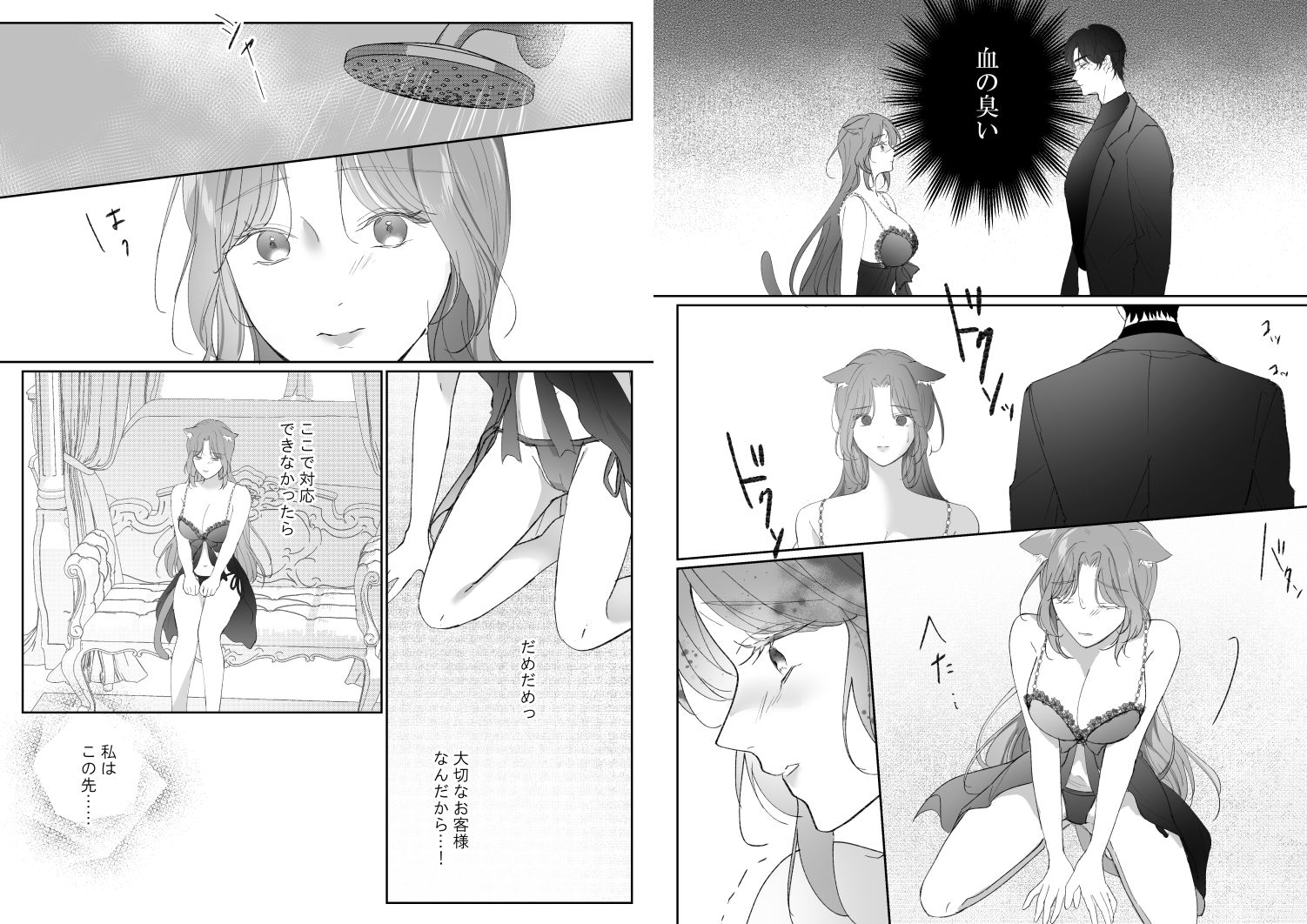 試し読み 4