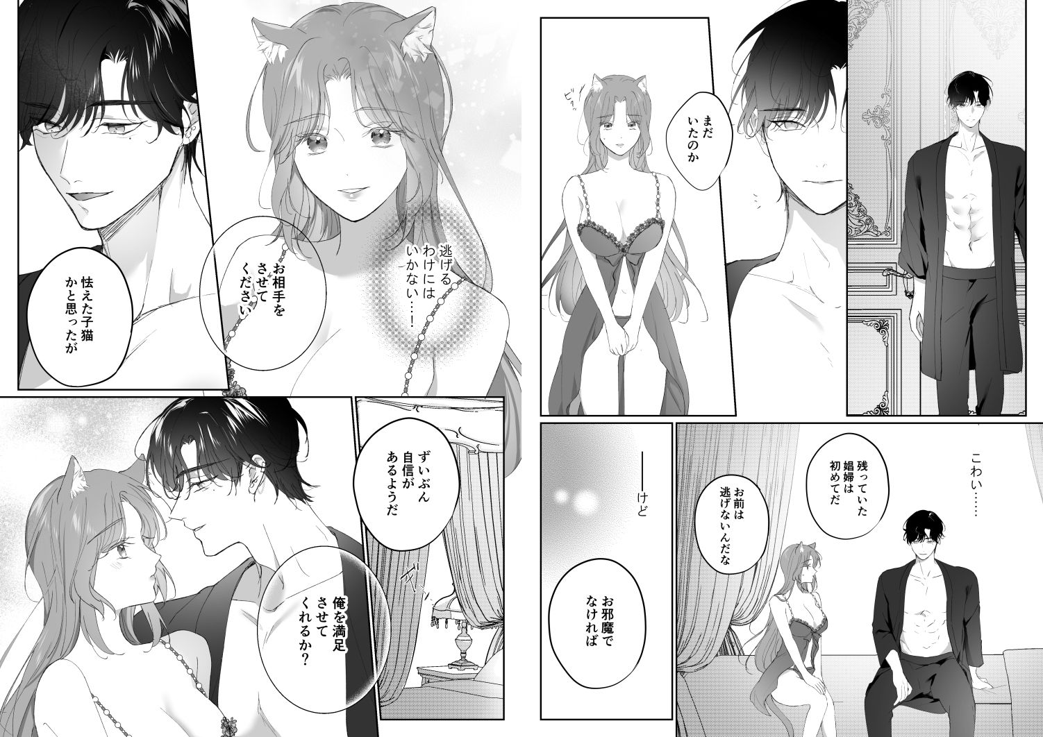 試し読み 5