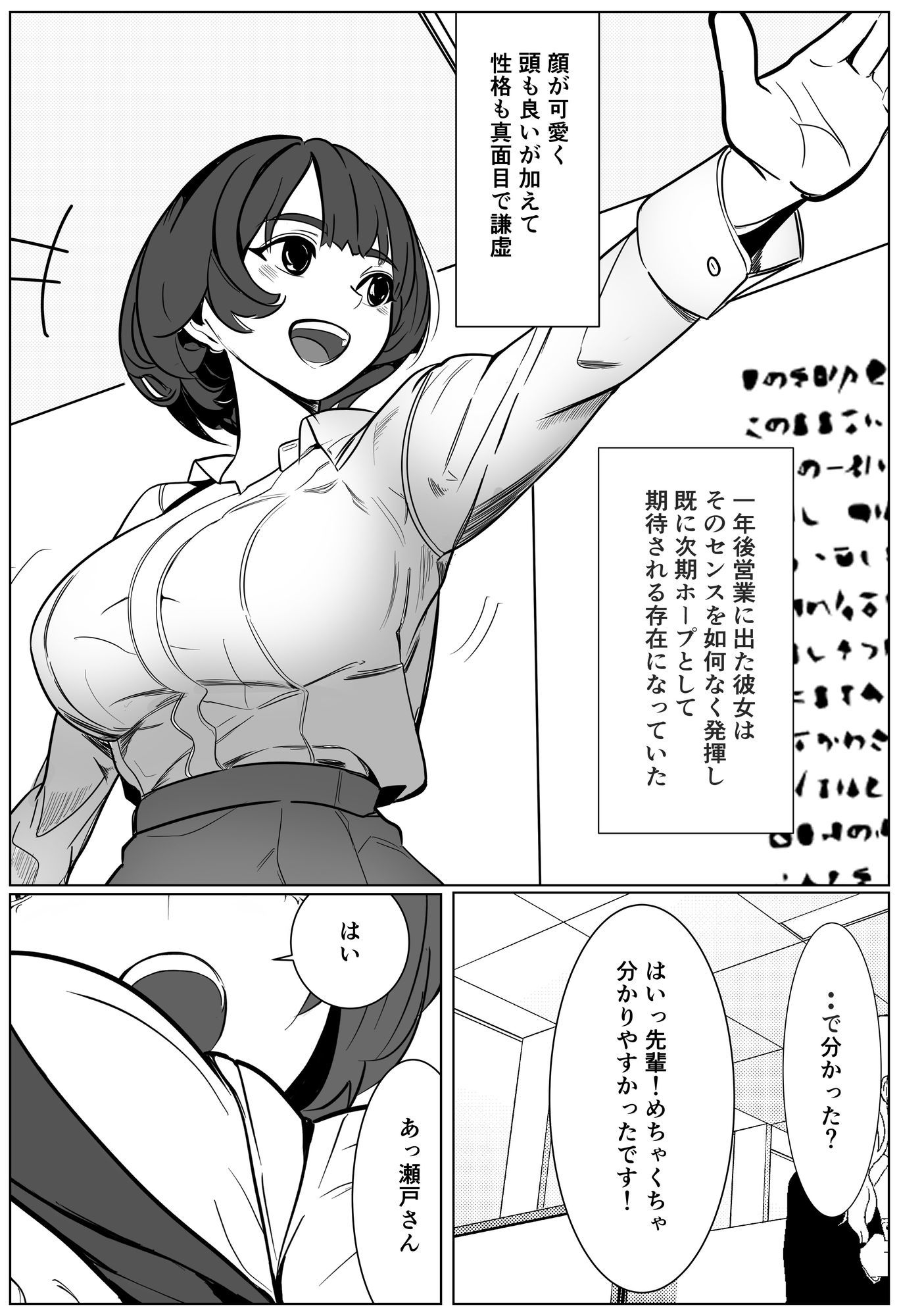 試し読み 7