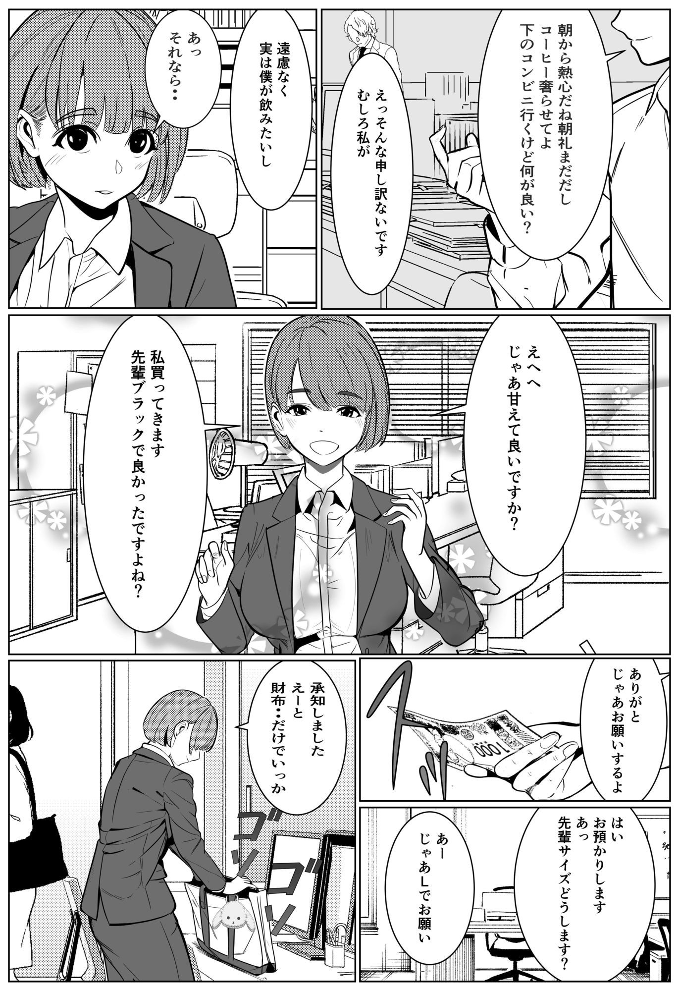 試し読み 8