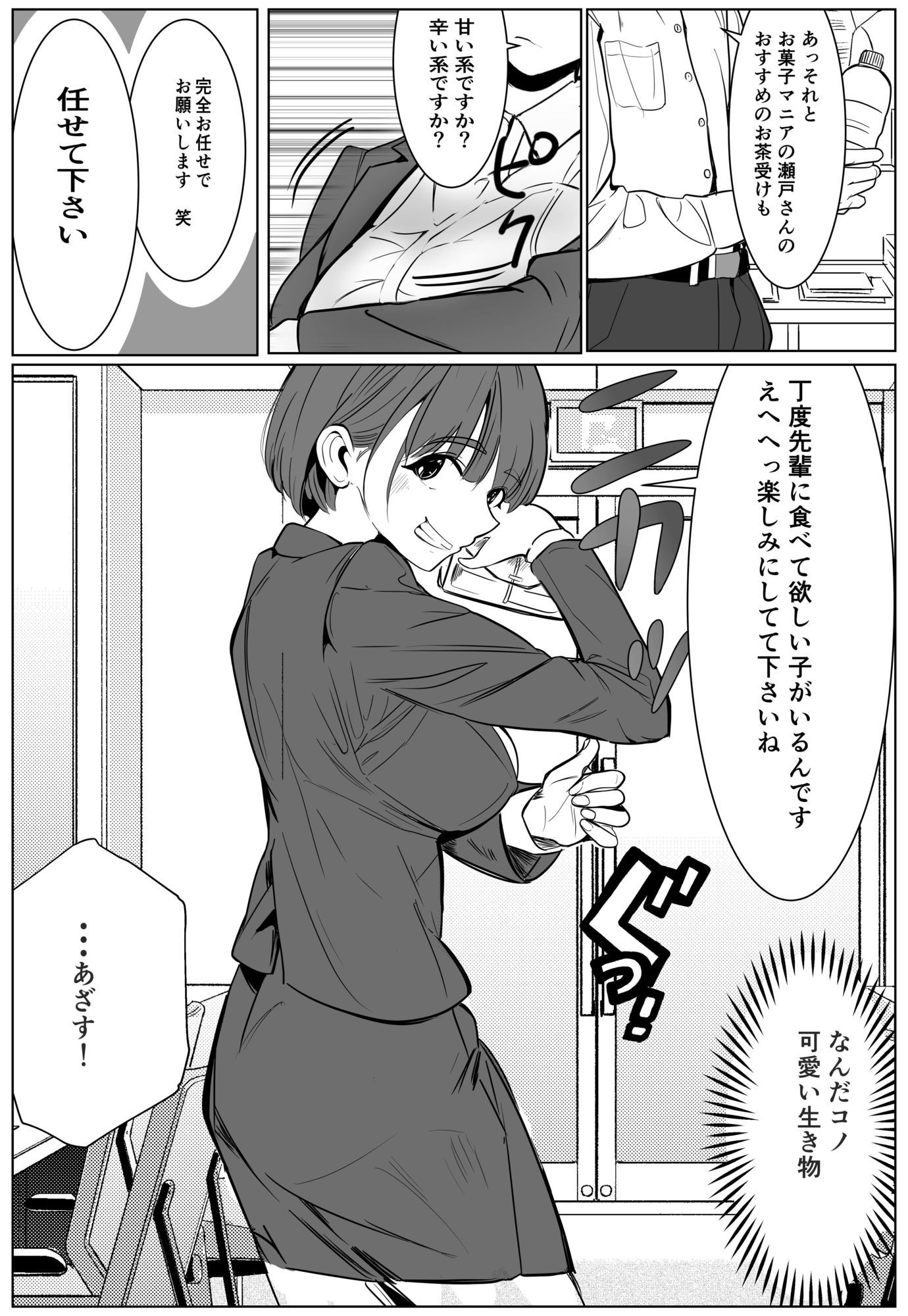 試し読み 9