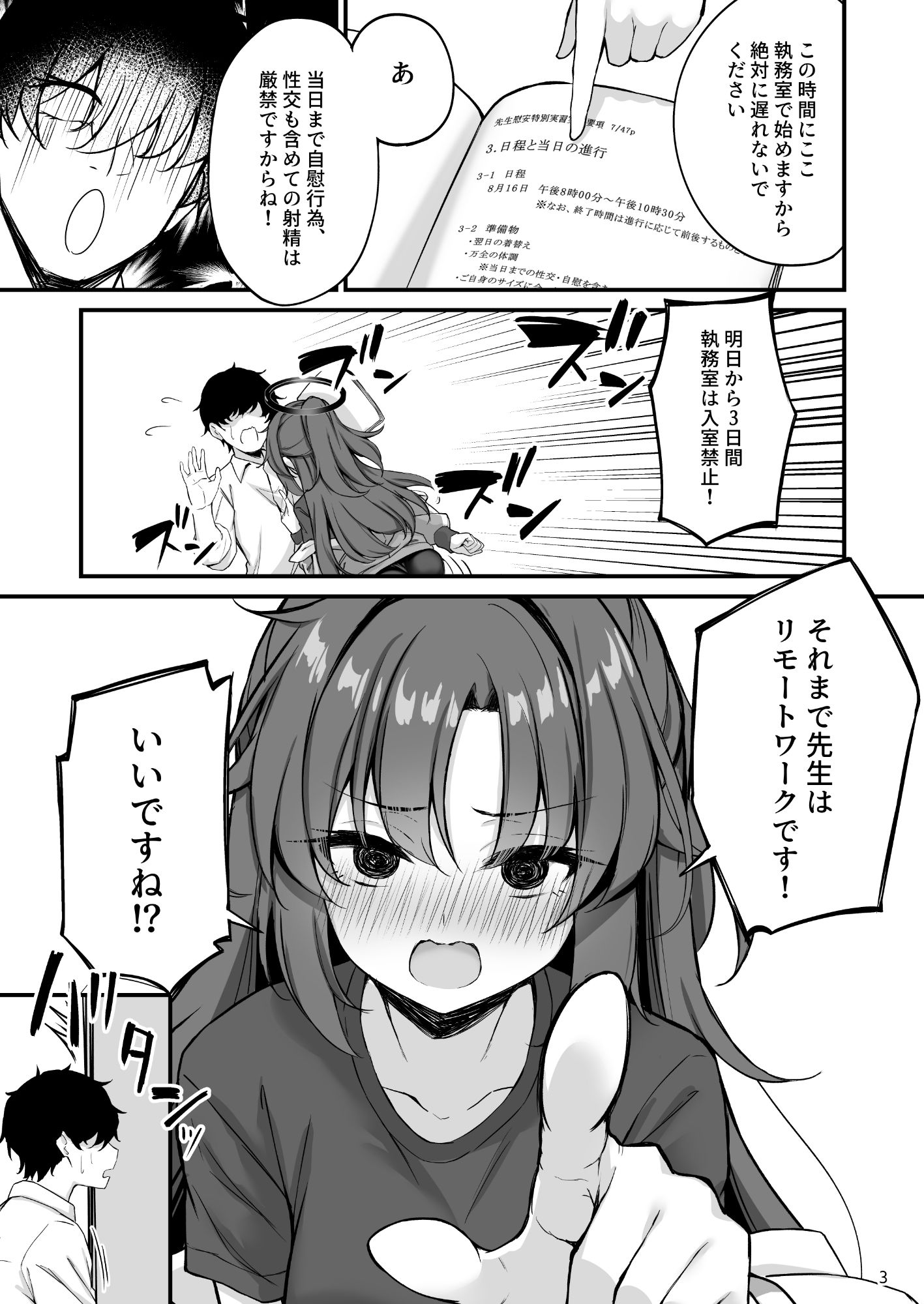 試し読み 10