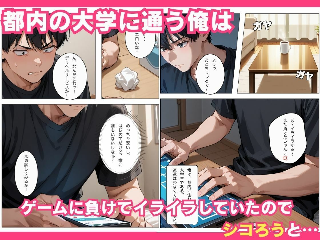 試し読み 1
