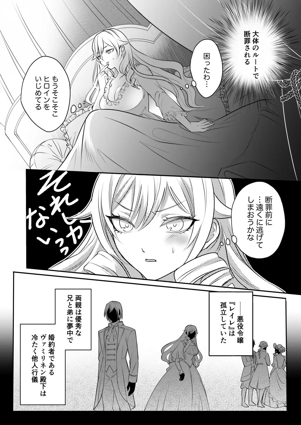 試し読み 6
