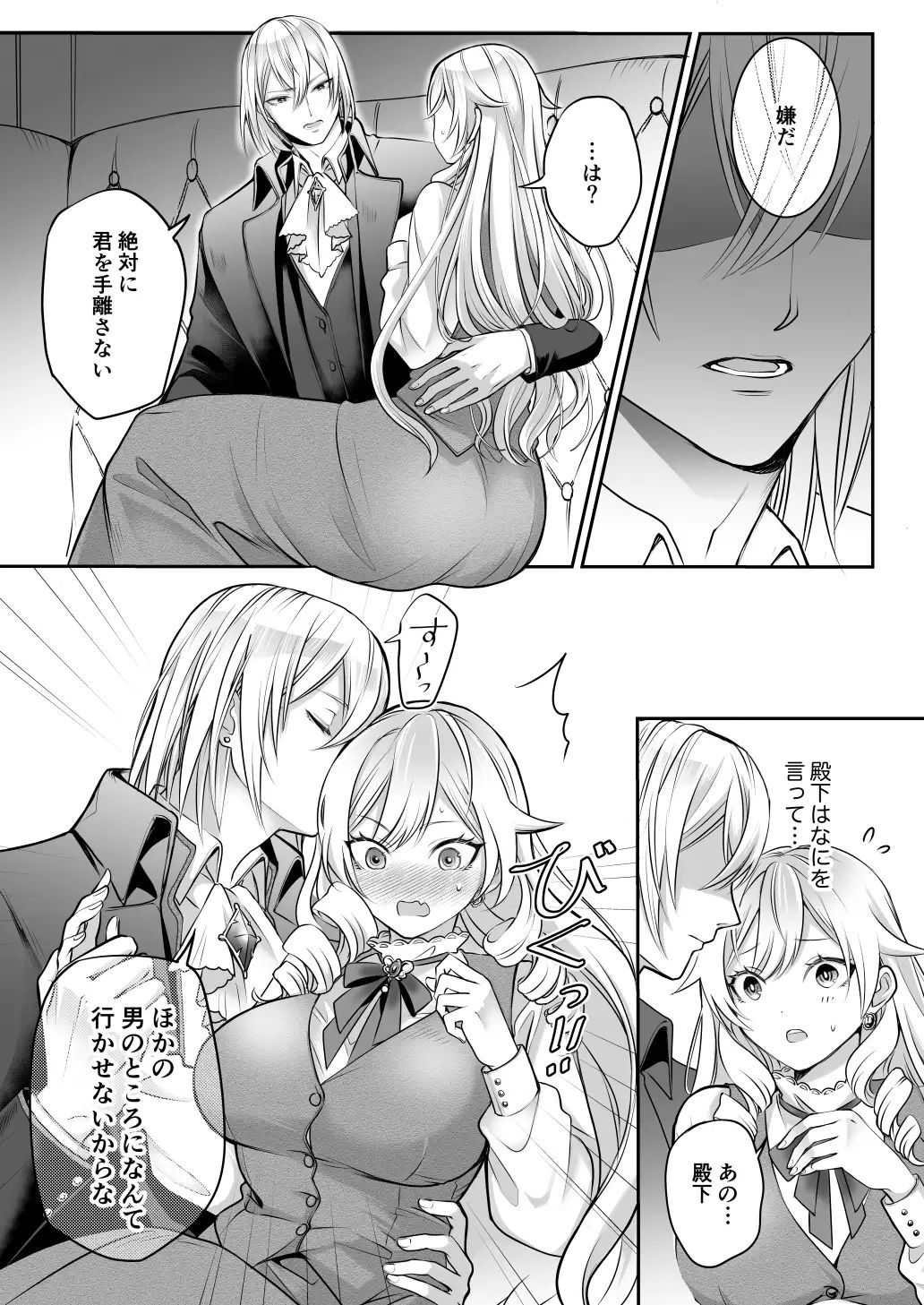 試し読み 7