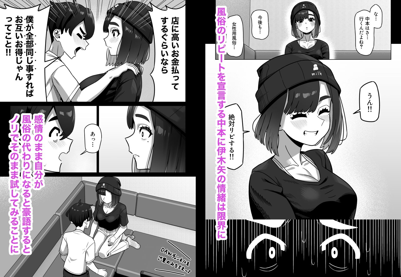 試し読み 3