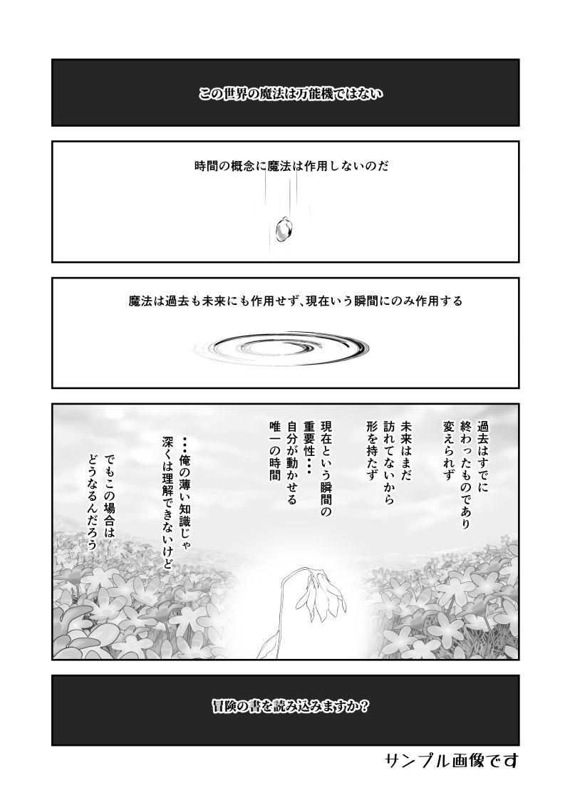 試し読み 3