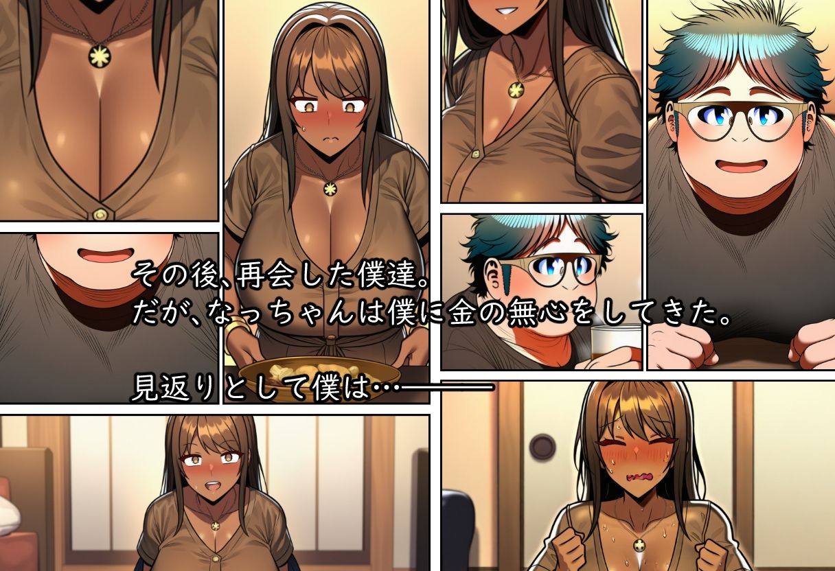 試し読み 9