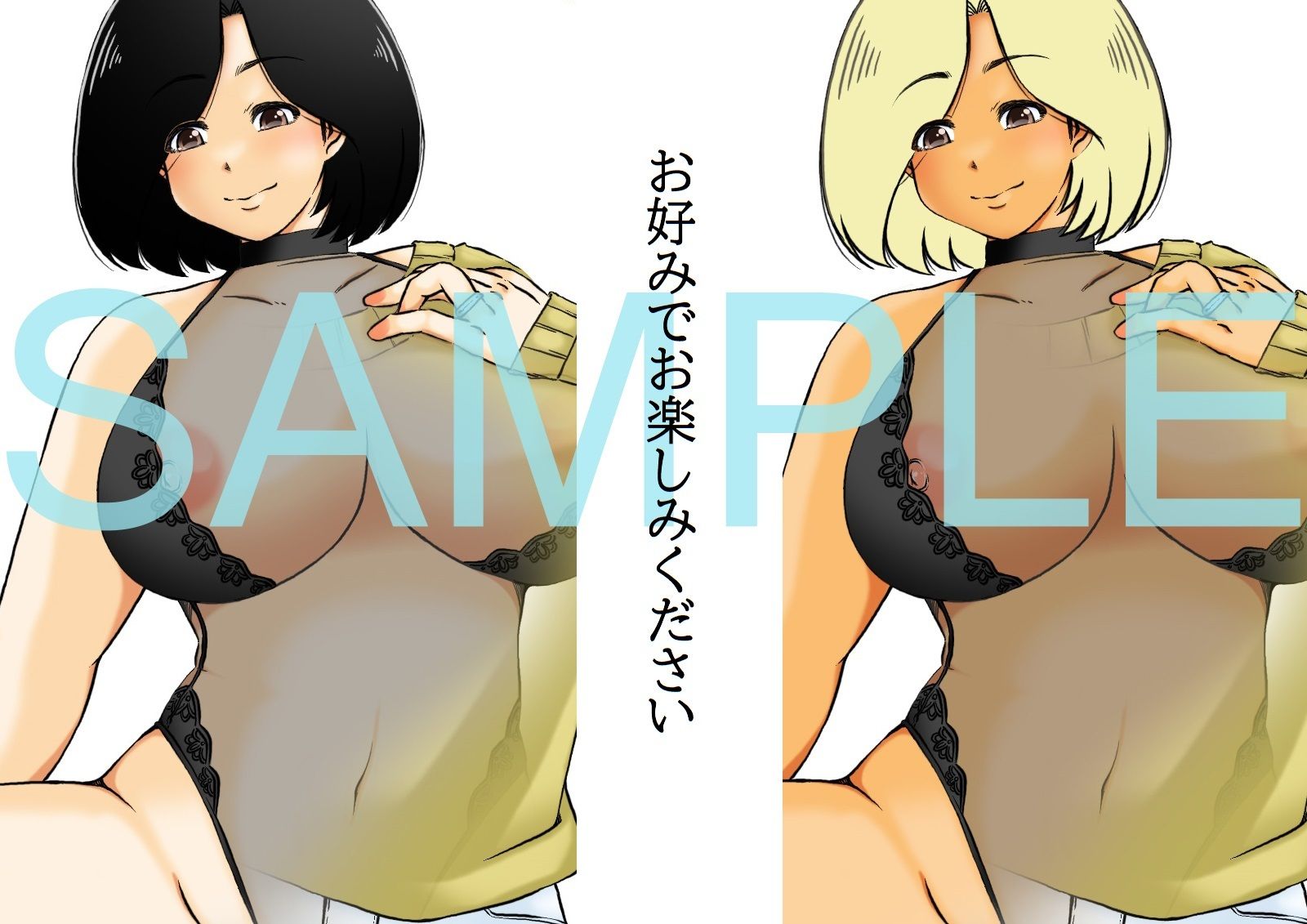 試し読み 7