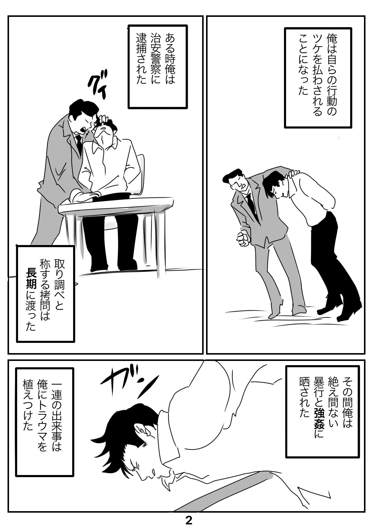 試し読み 2