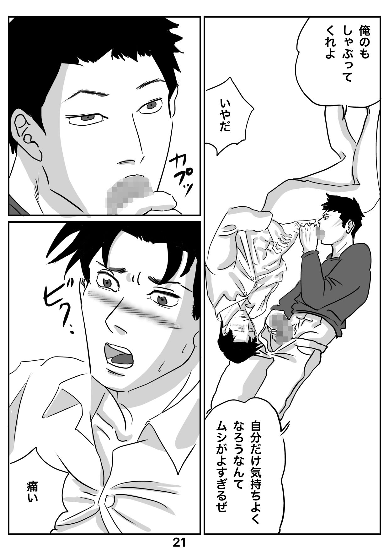 試し読み 9