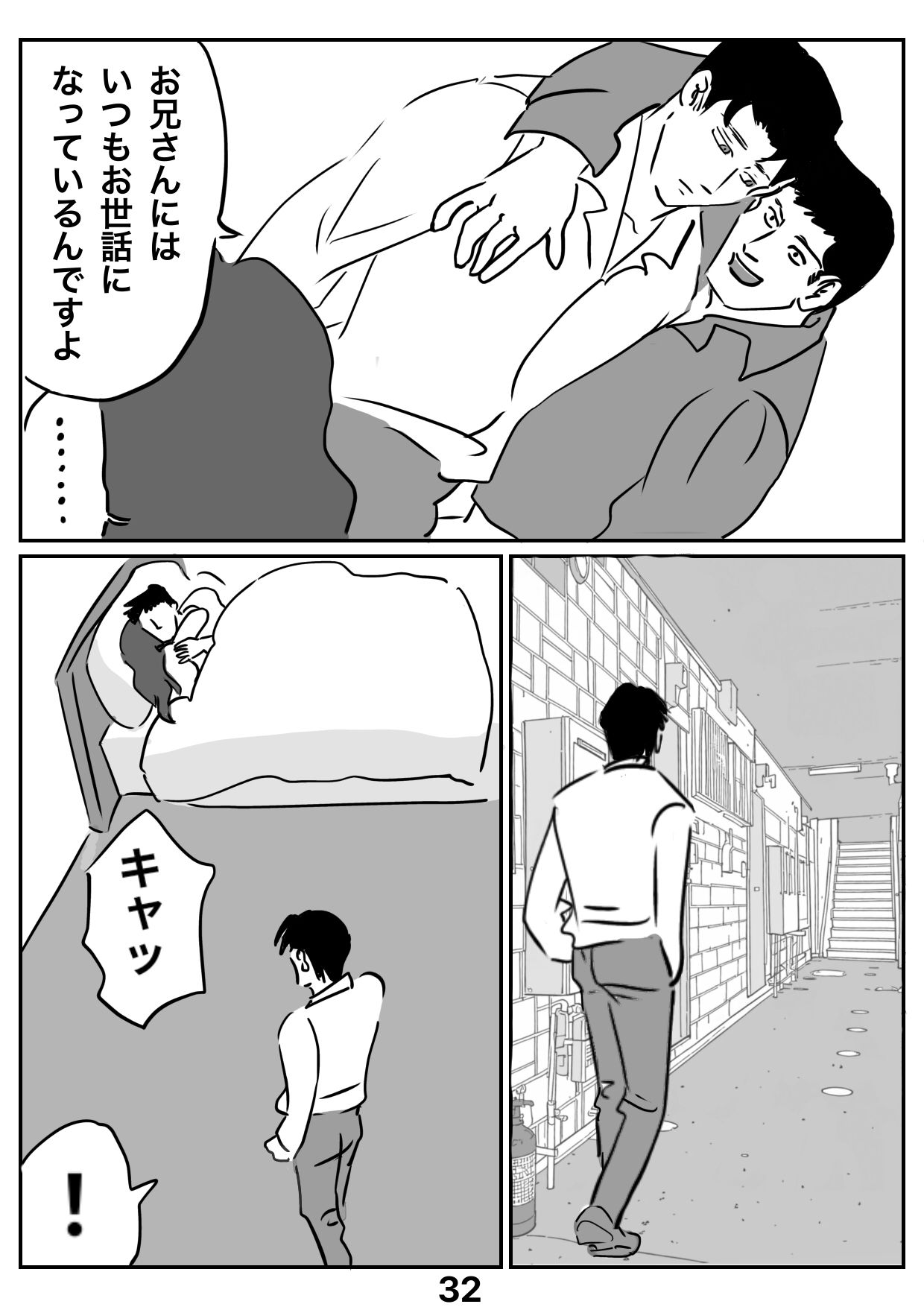 試し読み 10