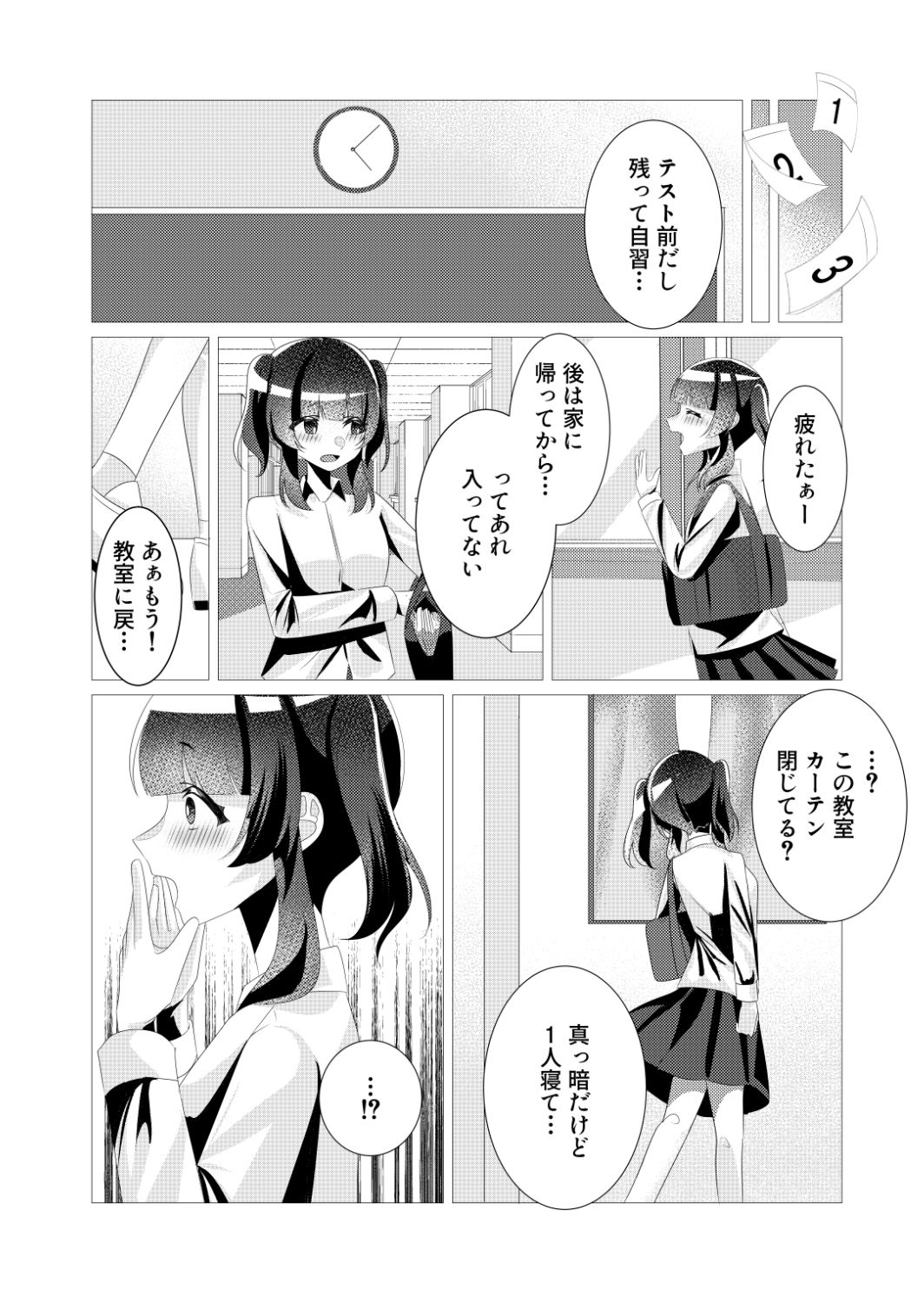 試し読み 7