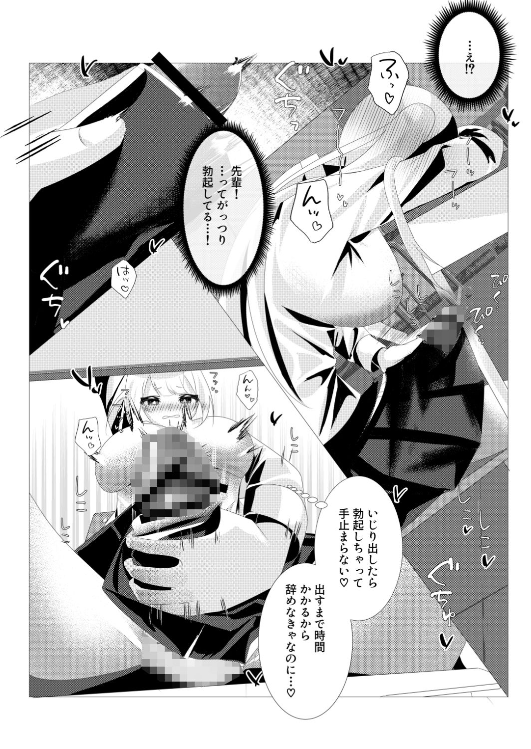 試し読み 8
