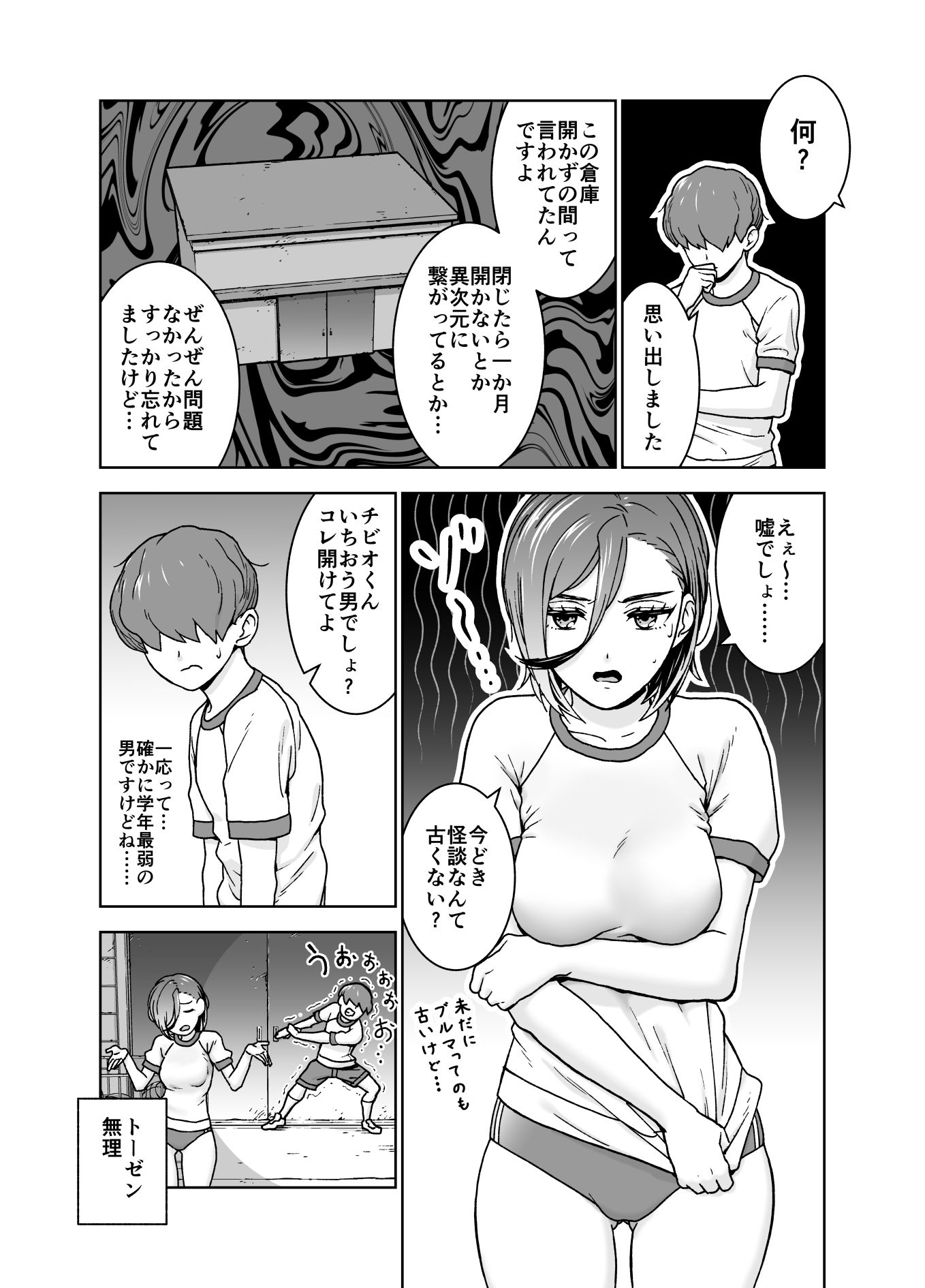 試し読み 3