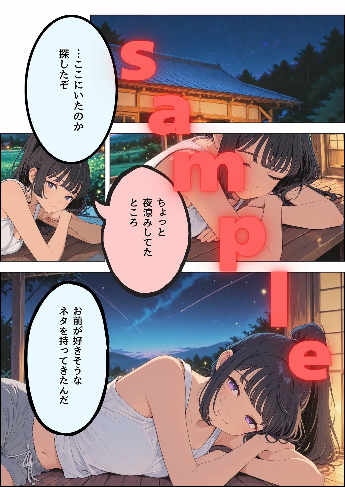 試し読み 2