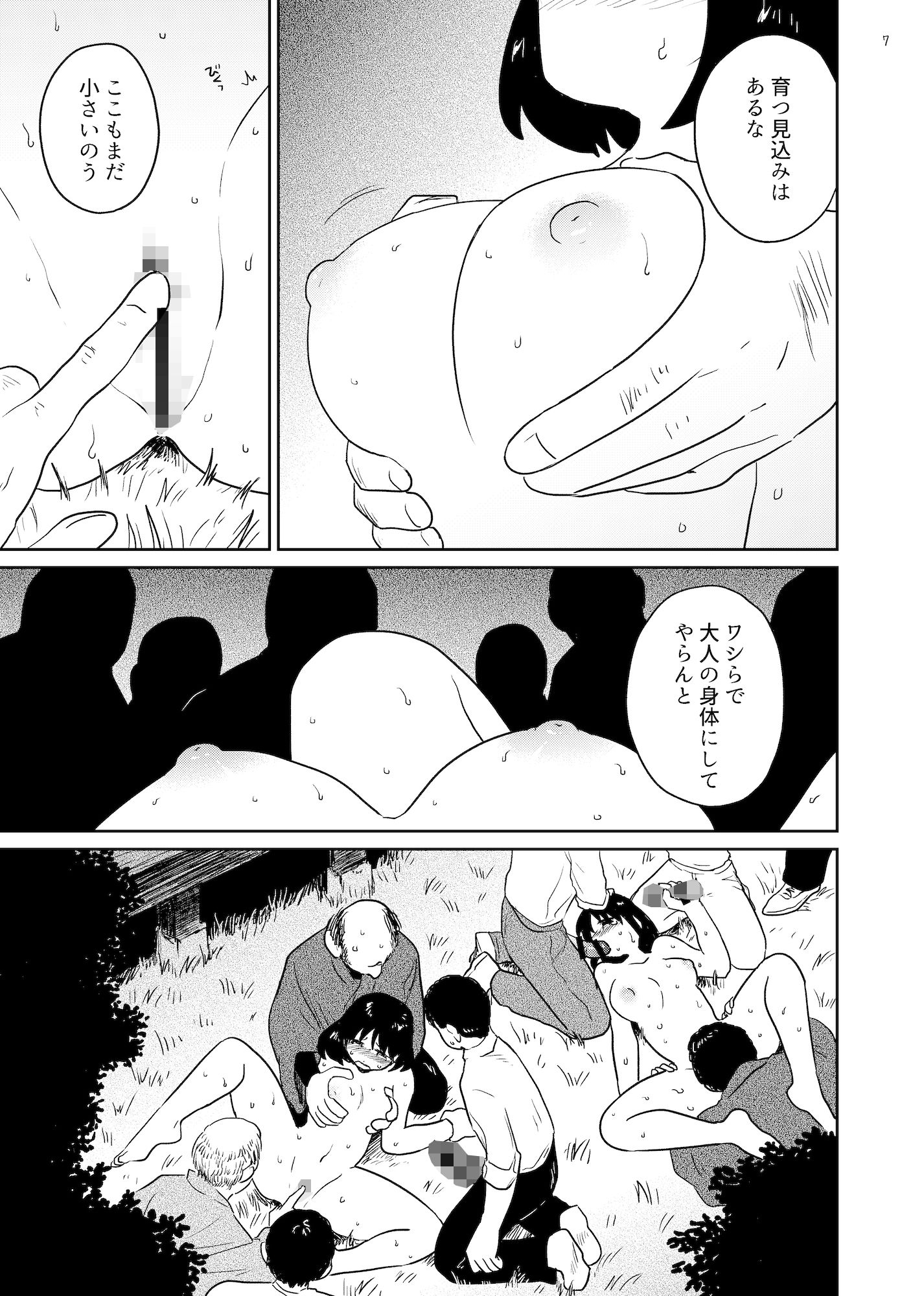 試し読み 4