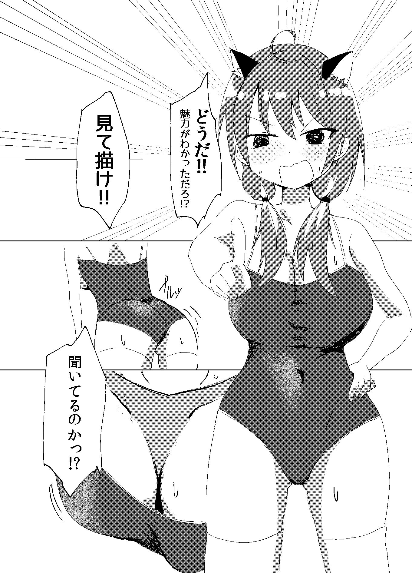 試し読み 2