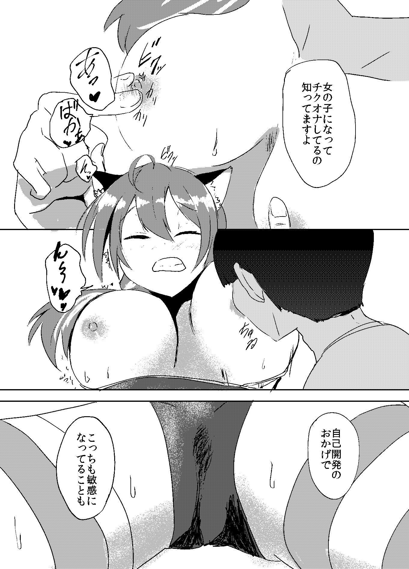 試し読み 5