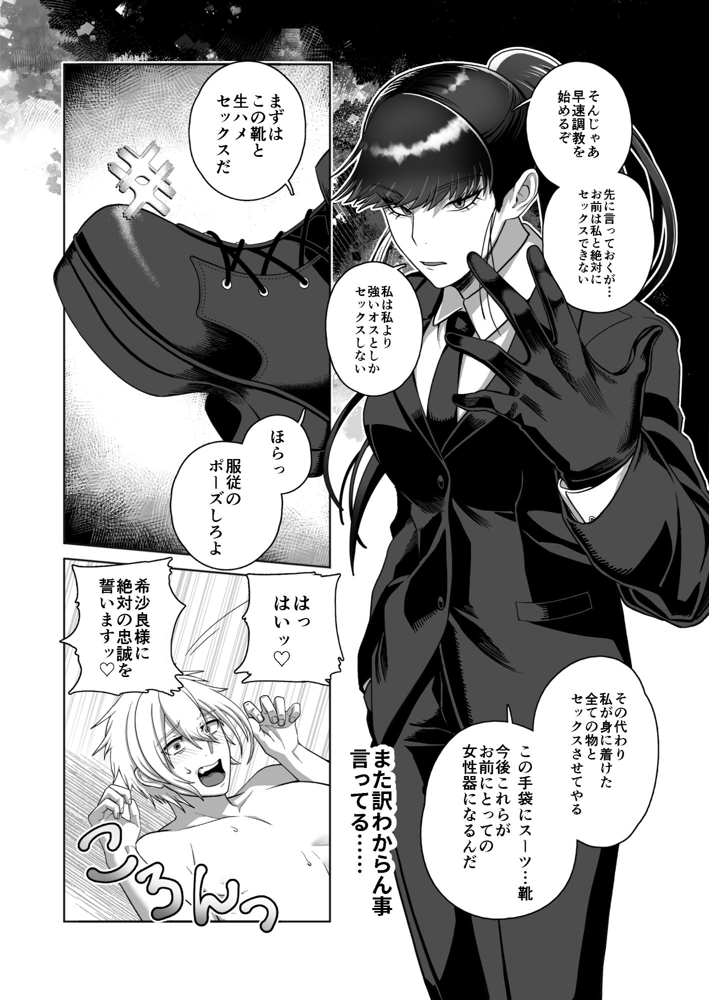 試し読み 2